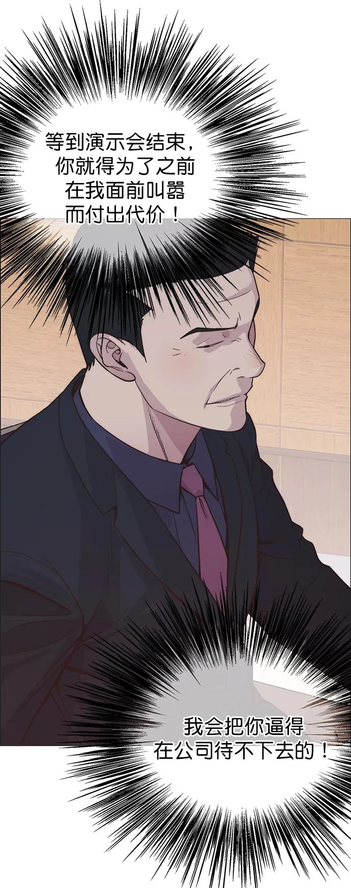 男子汉 - 第186话 - 第23张图