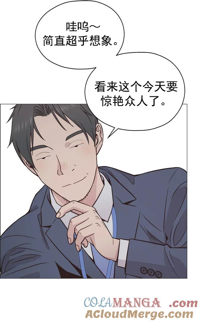 男子汉 - 第186话 - 第46张图