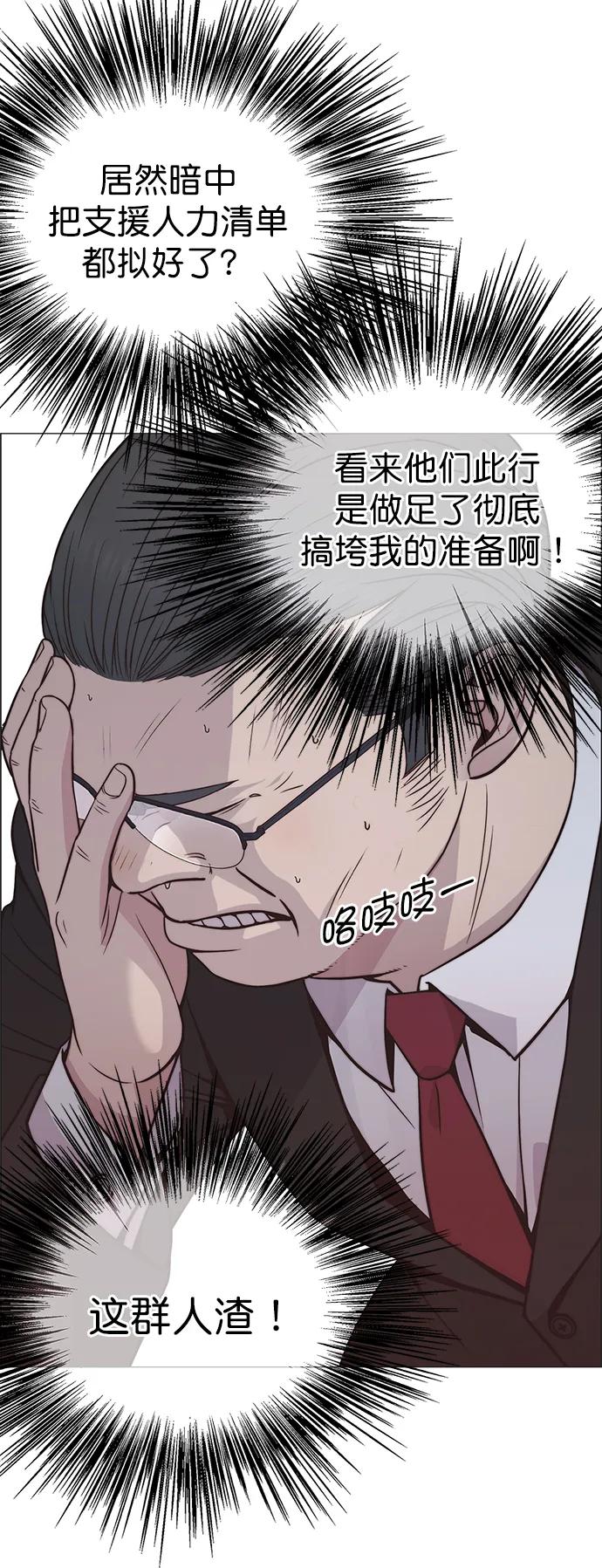 男子汉 - 第186话 - 第71张图