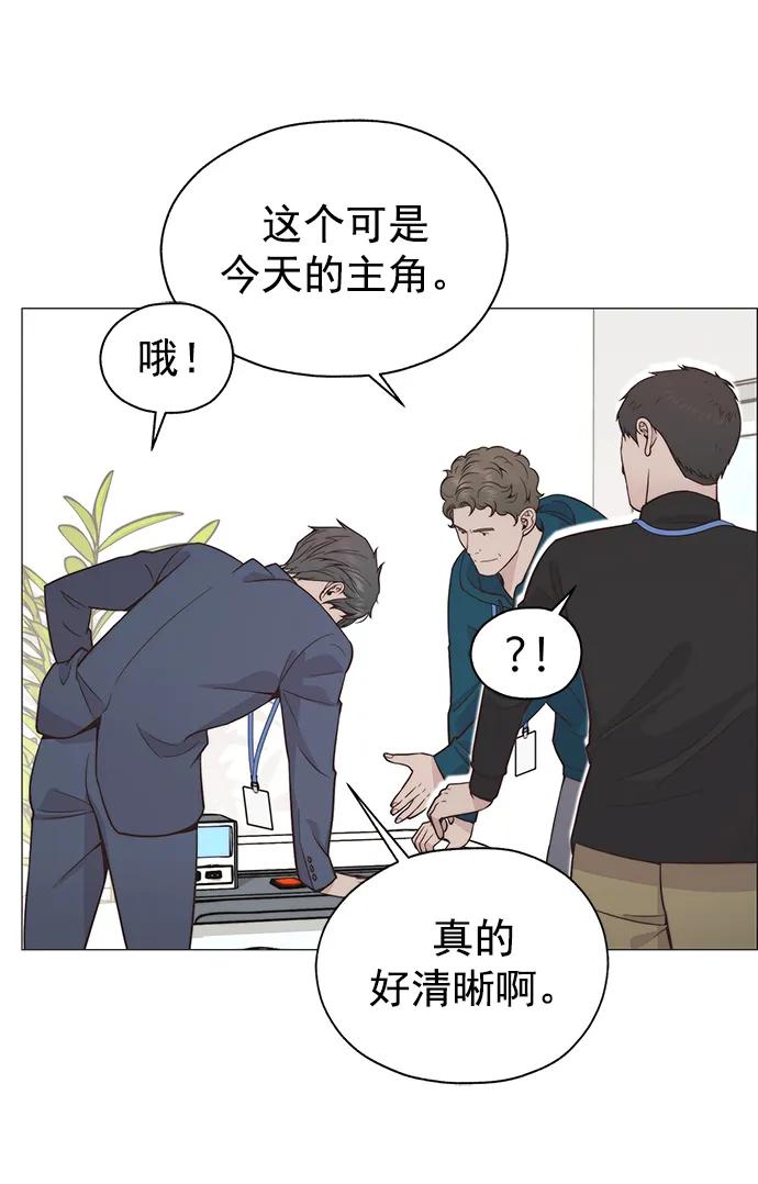 男子汉 - 第186话 - 第45张图