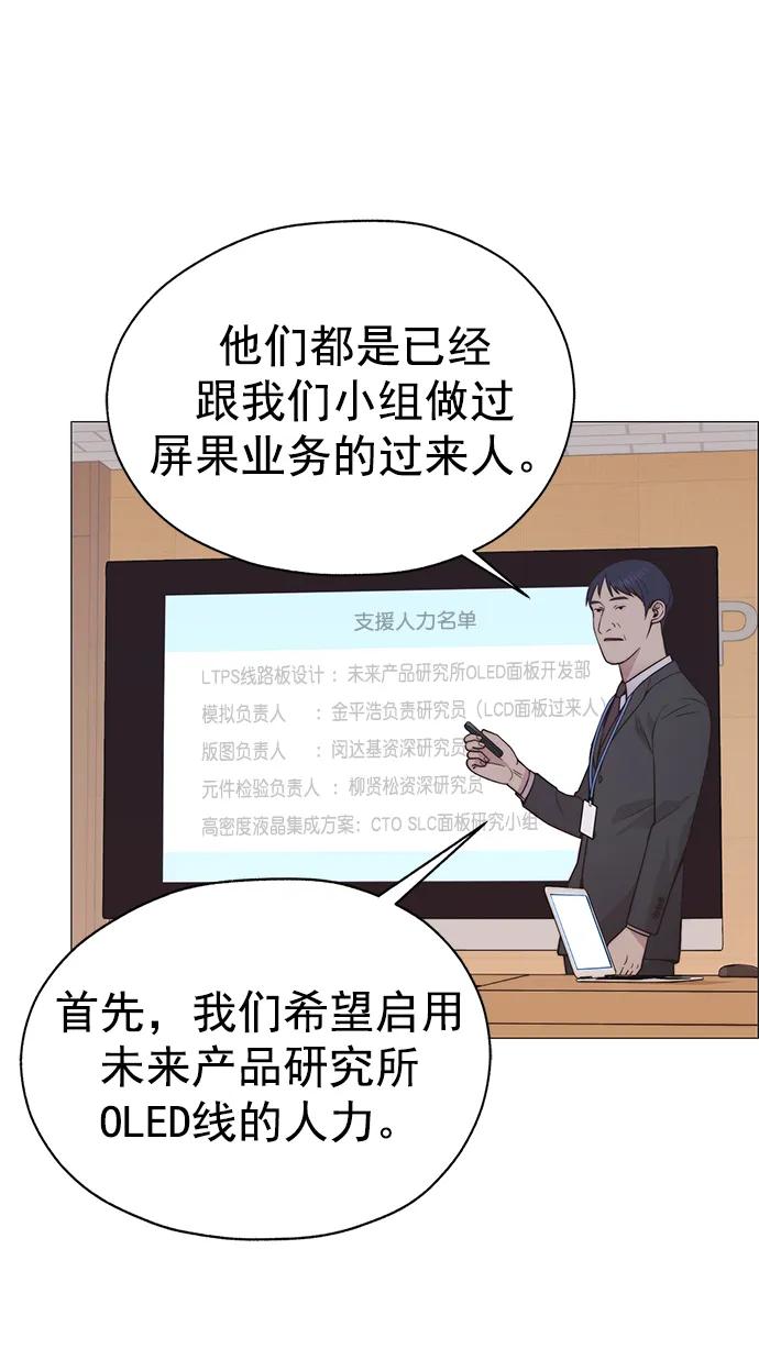 男子汉 - 第186话 - 第69张图