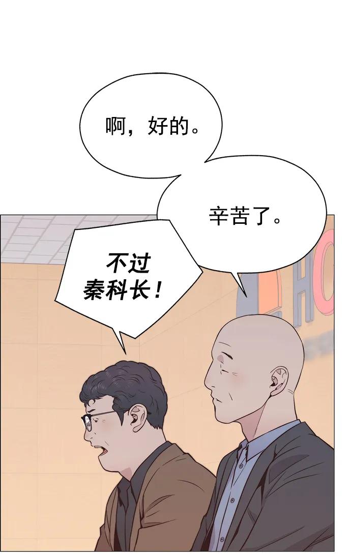 男子汉 - 第186话 - 第32张图