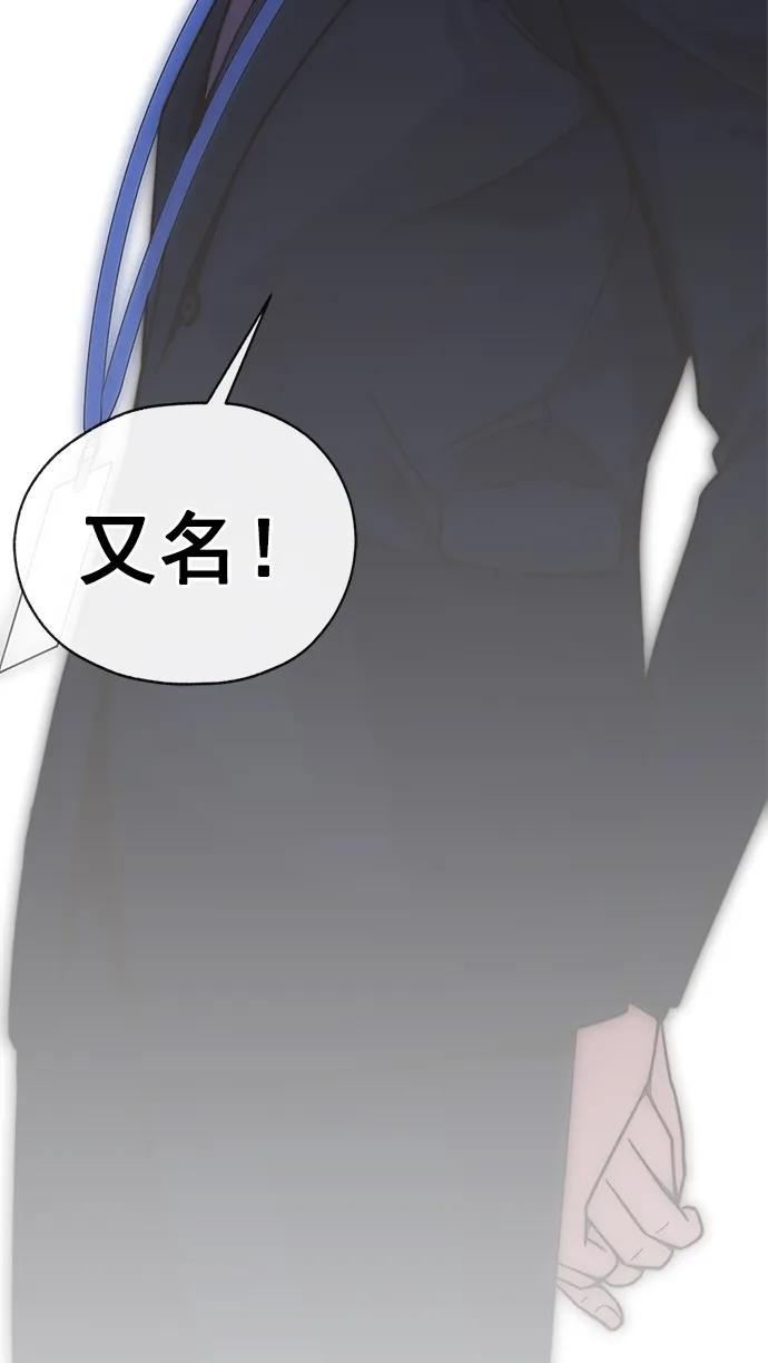 男子汉 - 第186话 - 第84张图