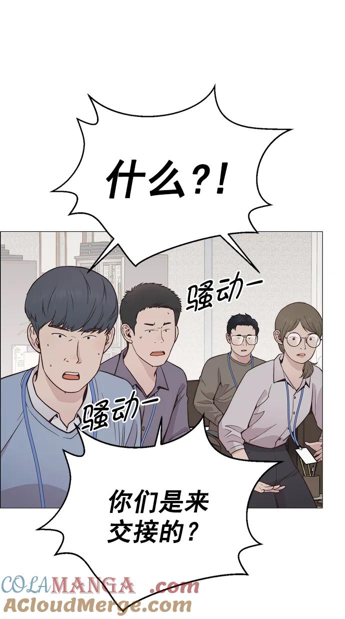 男子汉 - 第186话 - 第61张图