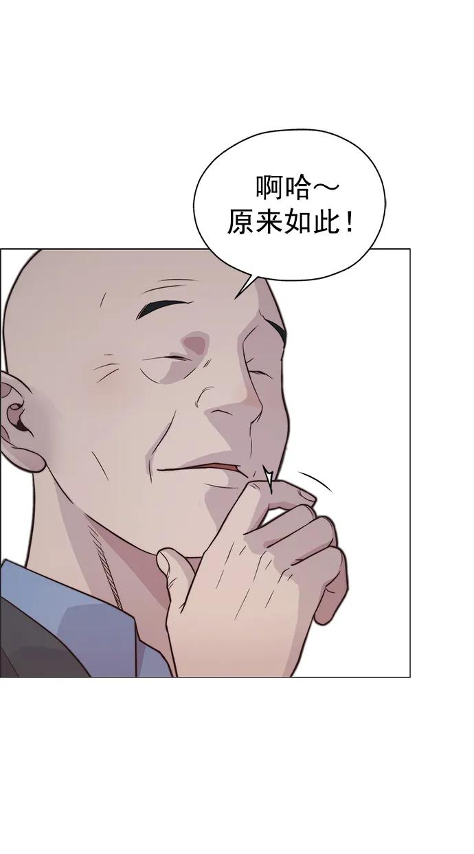 男子汉 - 第186话 - 第87张图