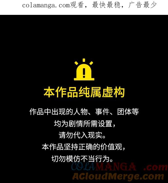 男子汉 - 第186话 - 第1张图