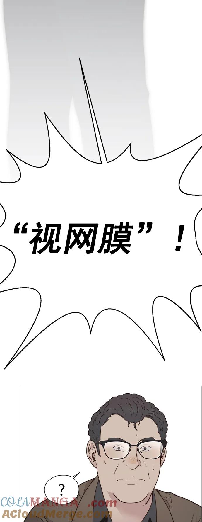 男子汉 - 第186话 - 第85张图