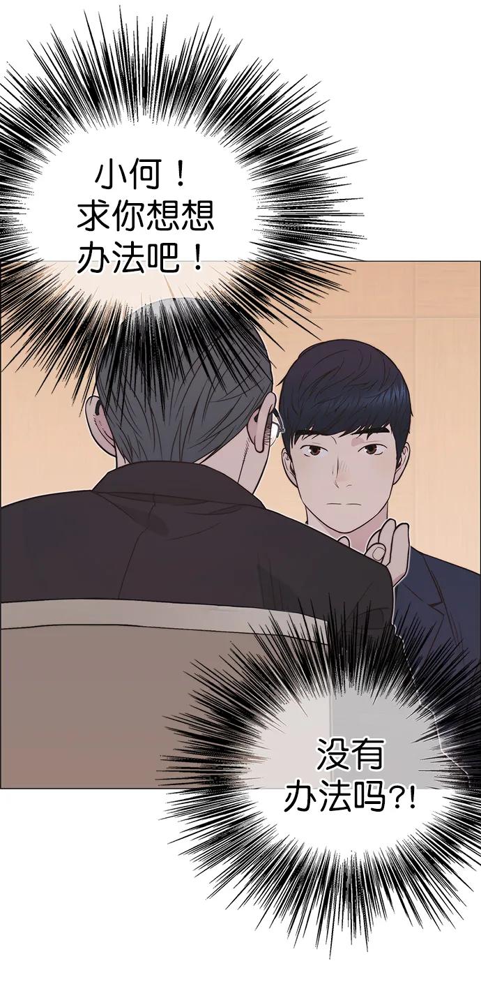 男子汉 - 第186话 - 第72张图