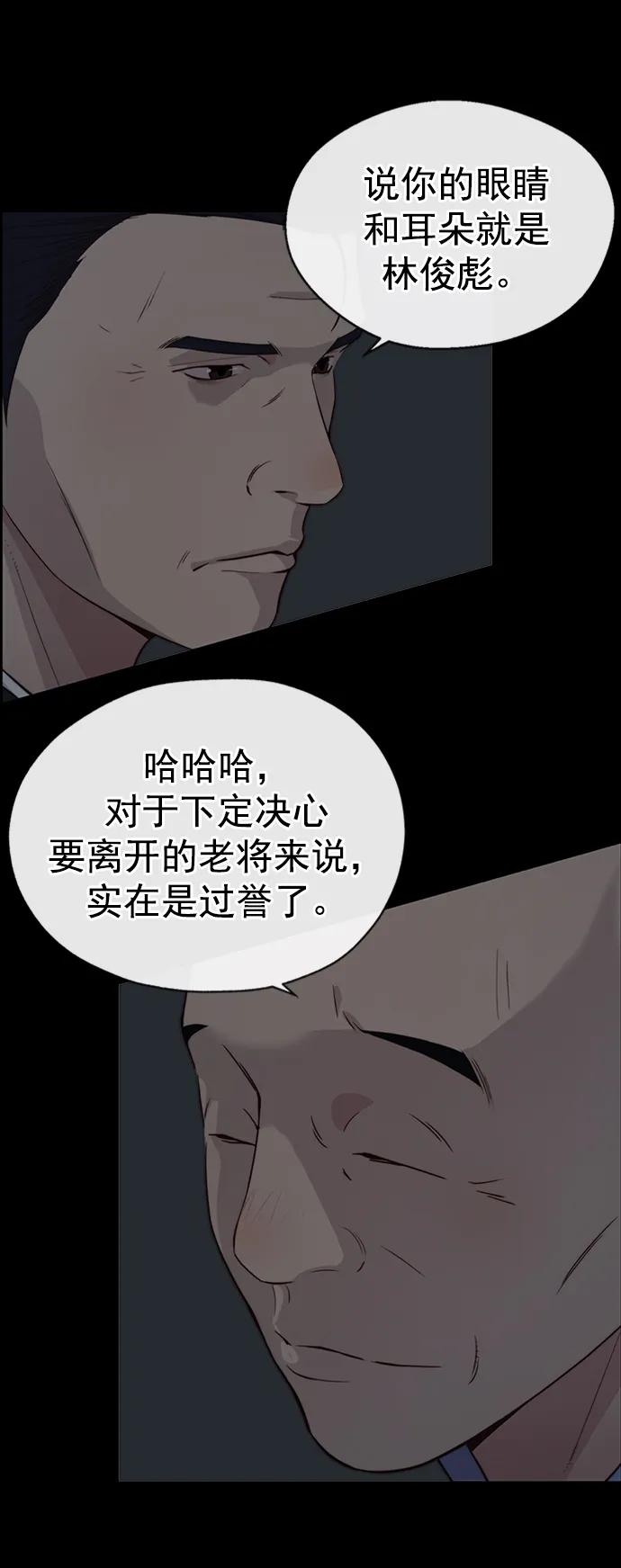 男子汉 - 第186话 - 第9张图