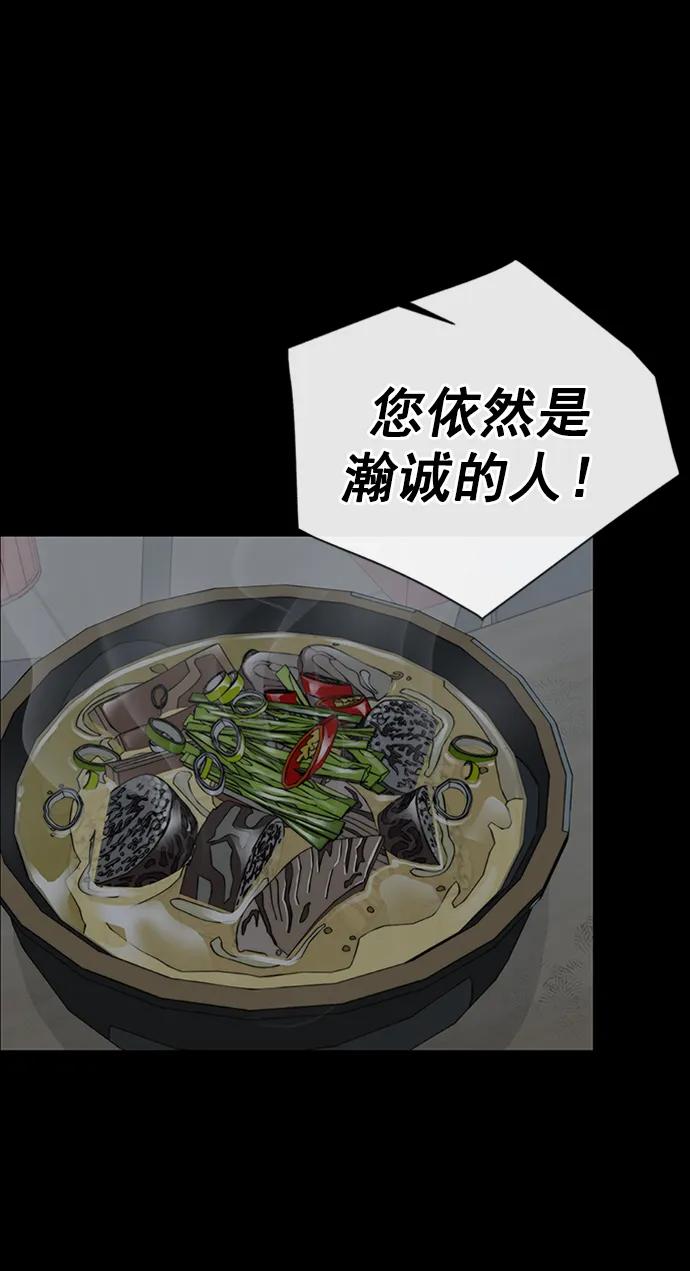 男子汉 - 第186话 - 第11张图