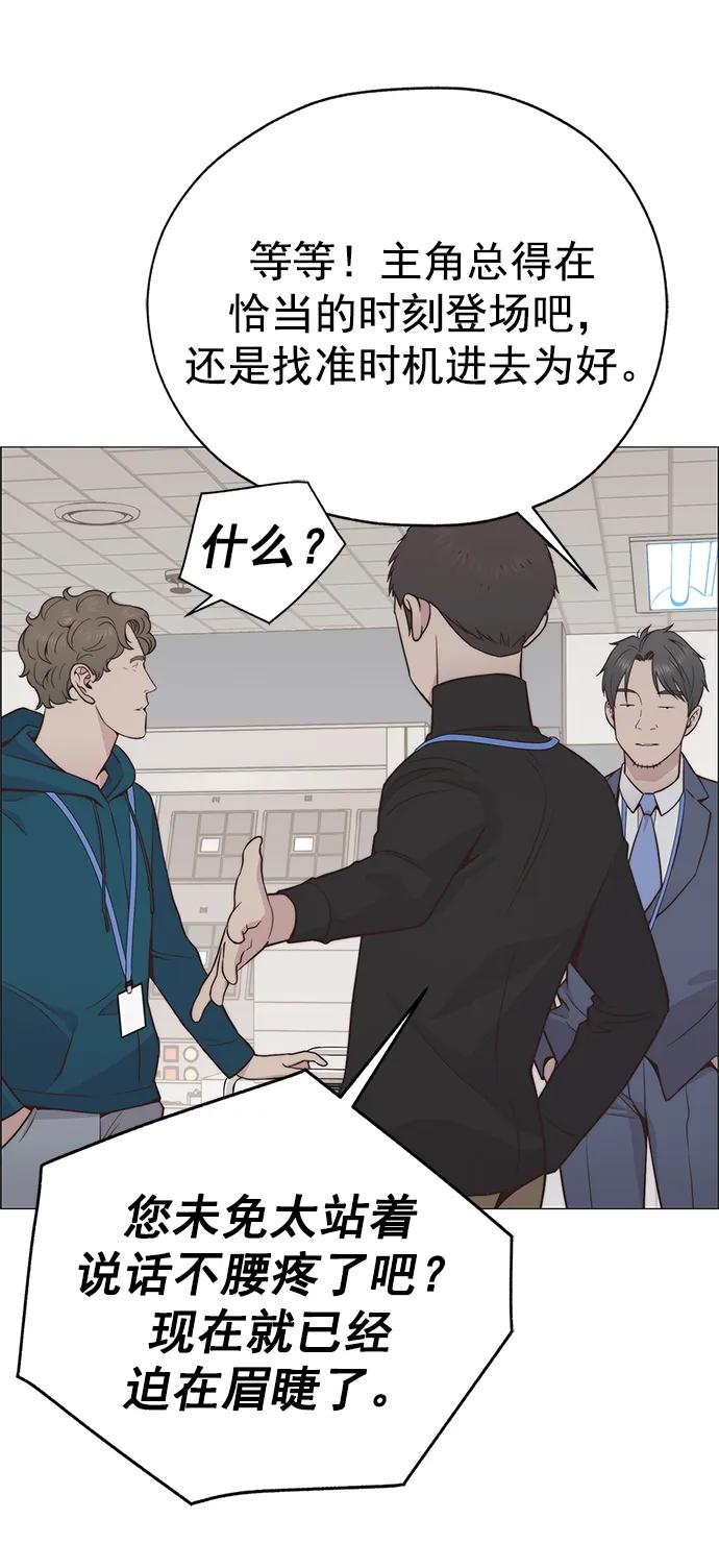 男子汉 - 第186话 - 第48张图