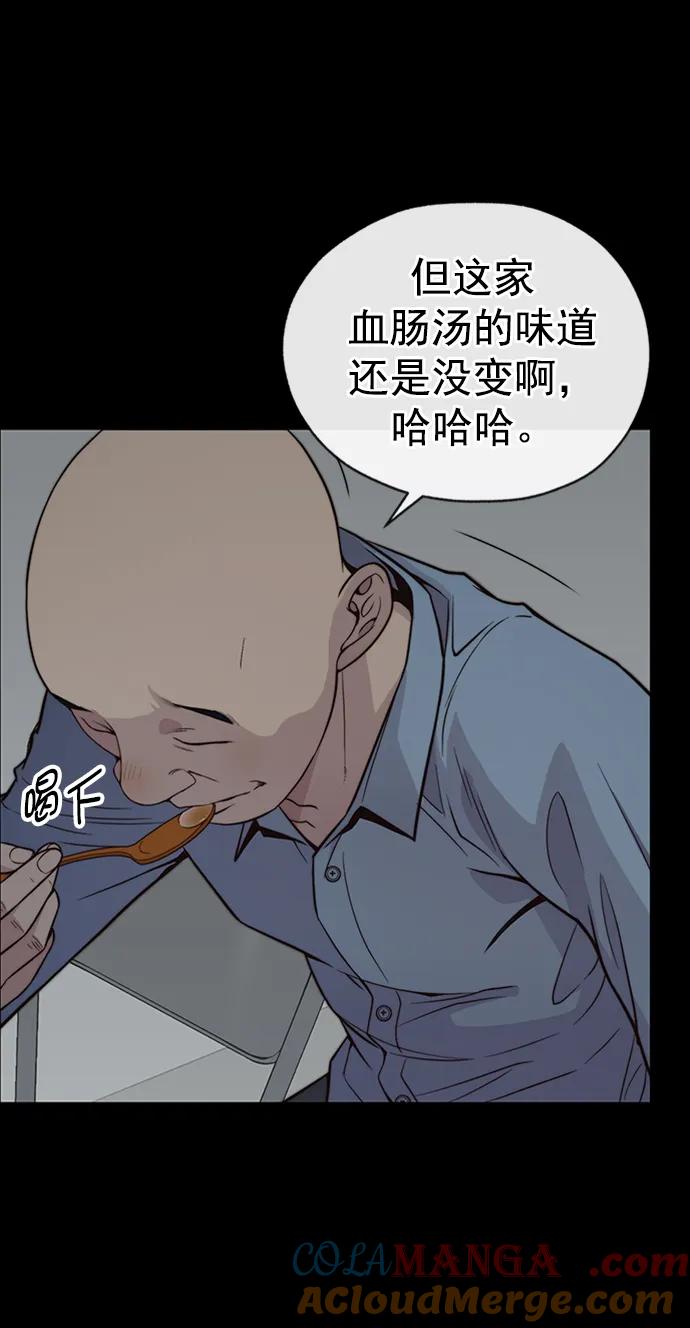 男子汉 - 第186话 - 第4张图