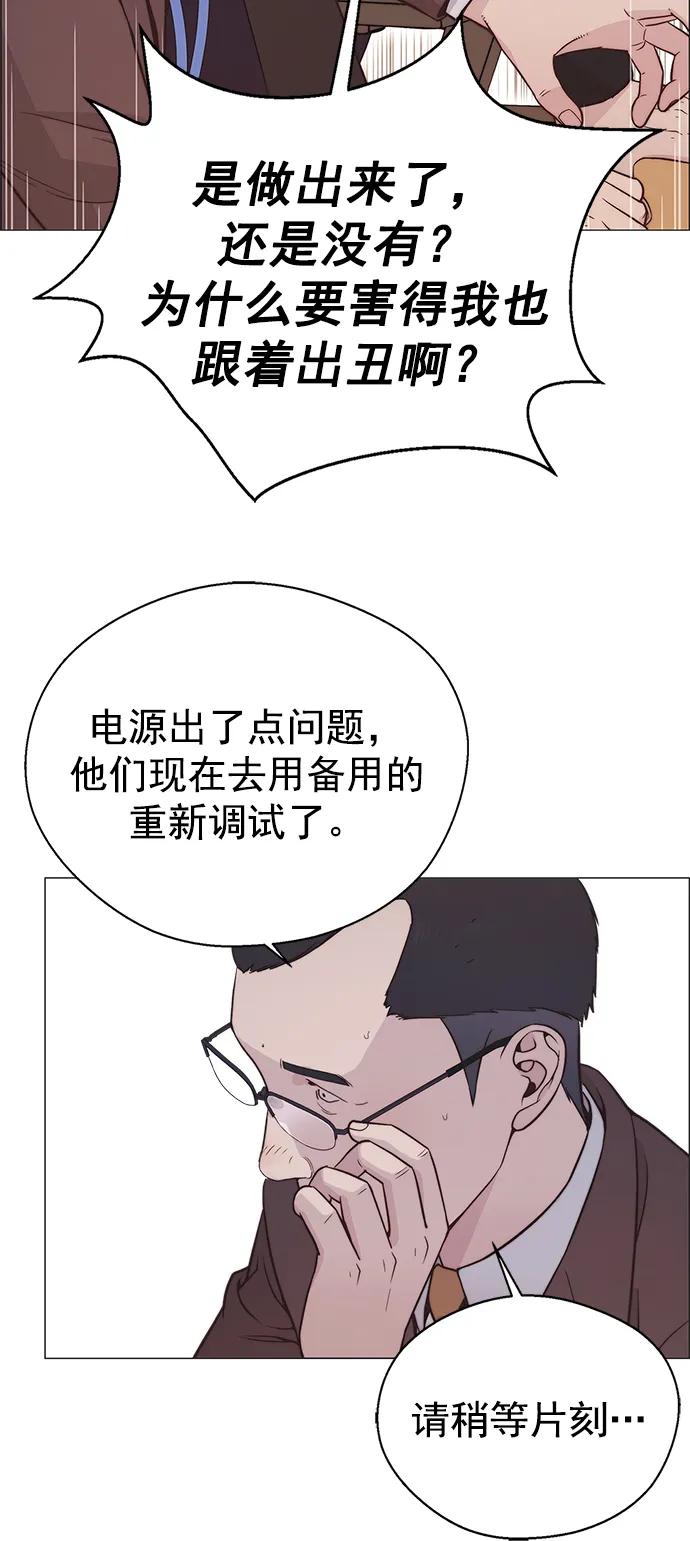 男子汉 - 第186话 - 第39张图