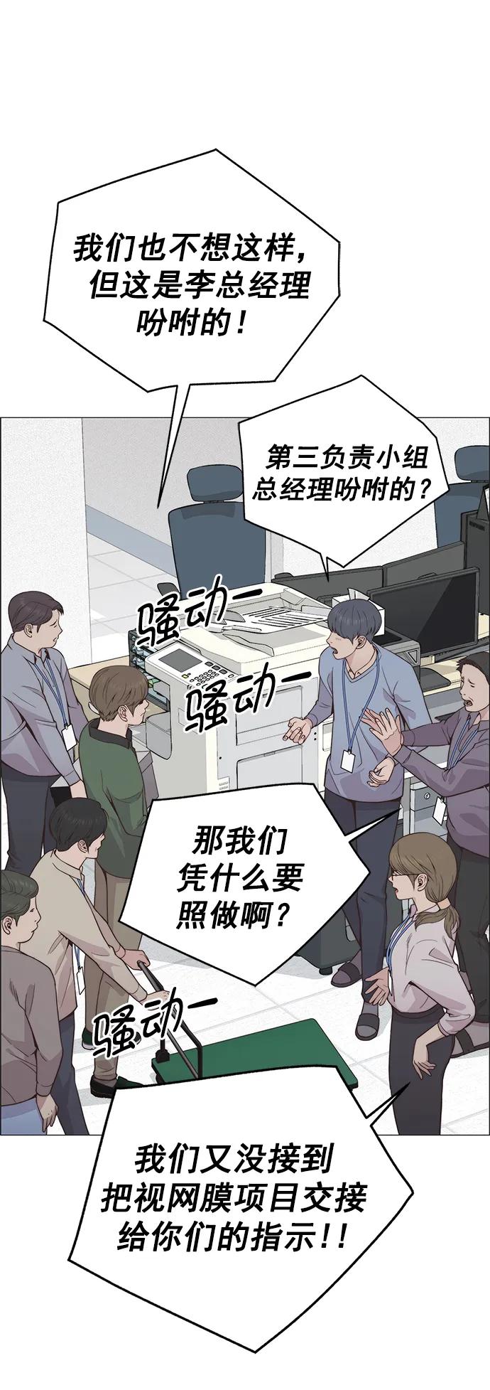 男子汉 - 第186话 - 第63张图