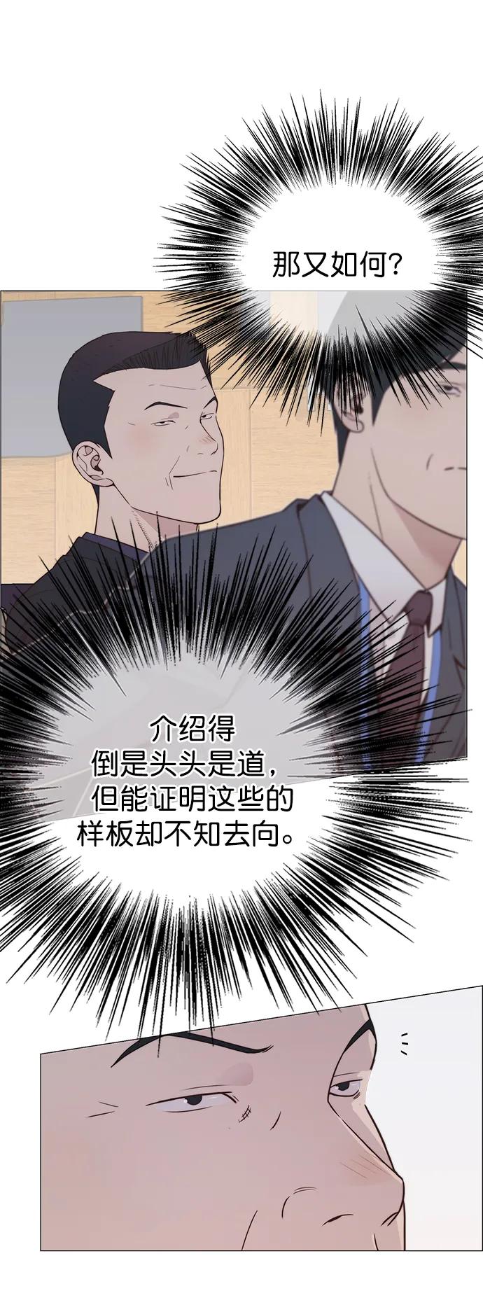 男子汉 - 第186话 - 第20张图