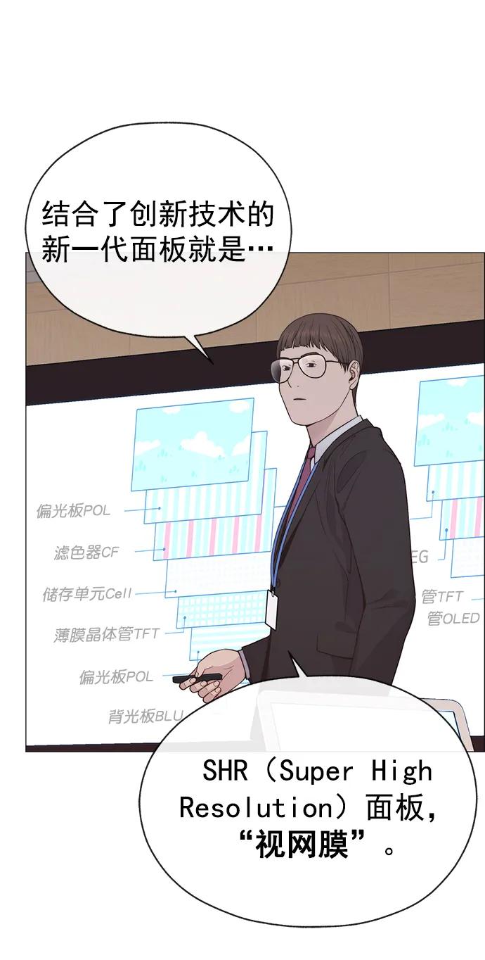 男子汉 - 第186话 - 第18张图