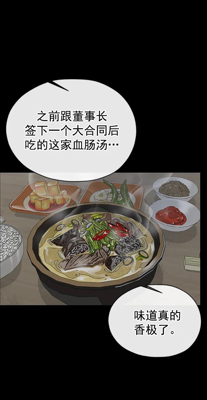 男子汉 - 第186话 - 第2张图