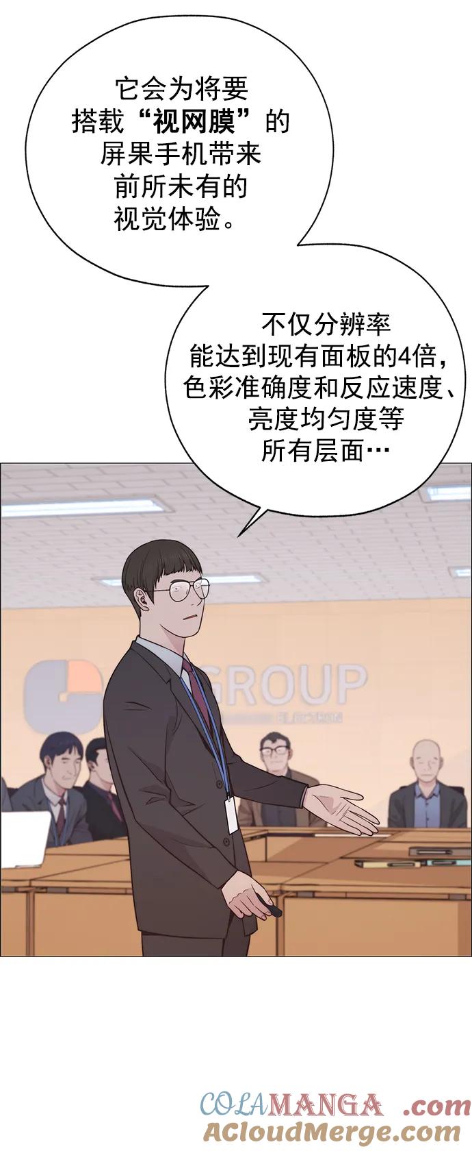 男子汉 - 第186话 - 第25张图