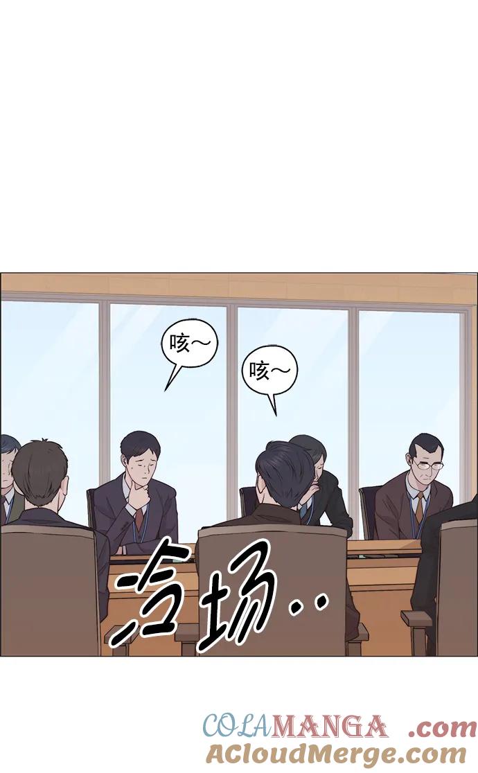 男子汉 - 第186话 - 第31张图