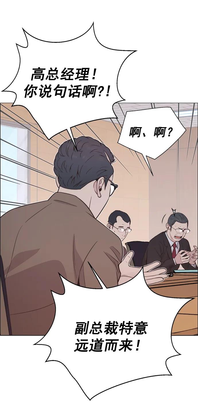 男子汉 - 第186话 - 第35张图