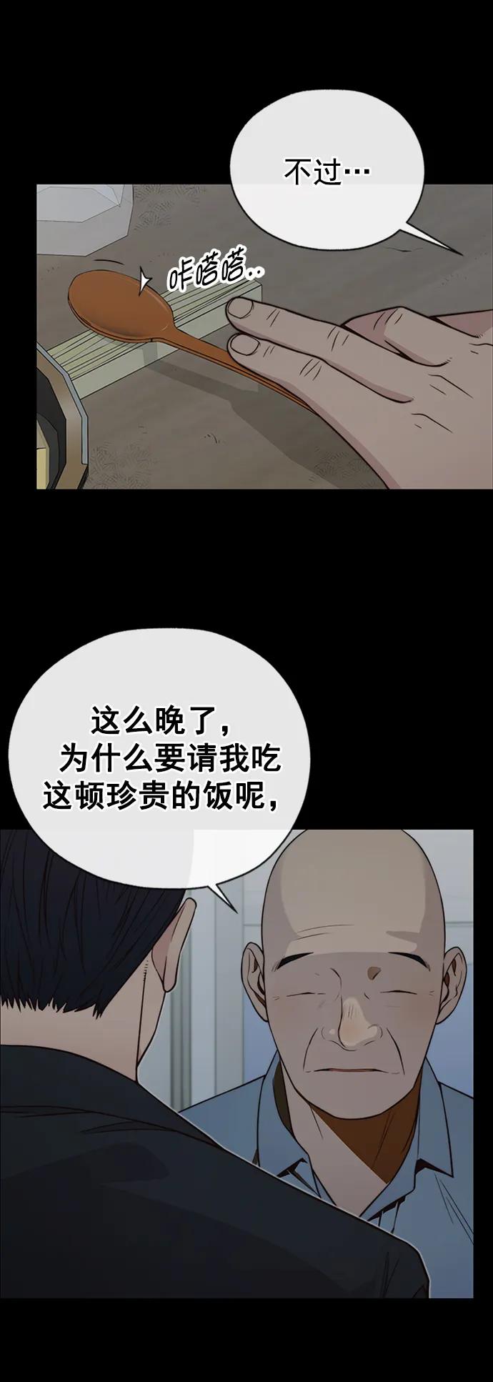 男子汉 - 第186话 - 第5张图