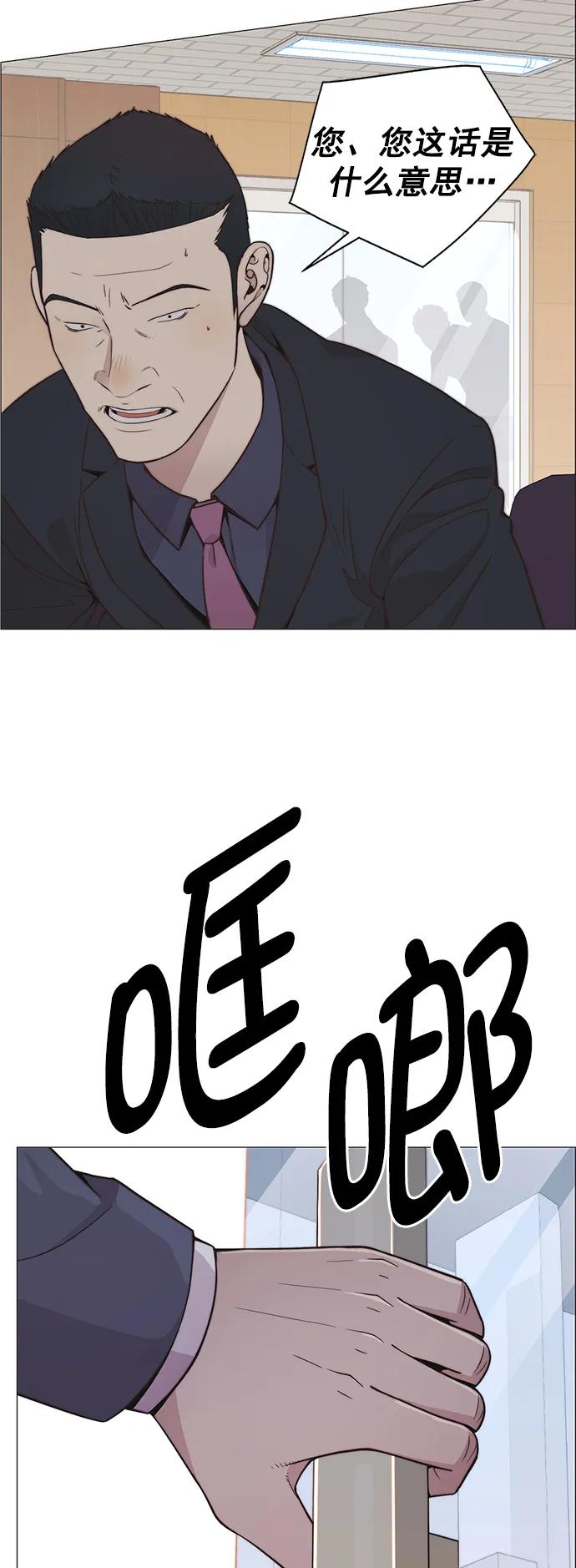 男子汉 - 第186话 - 第80张图