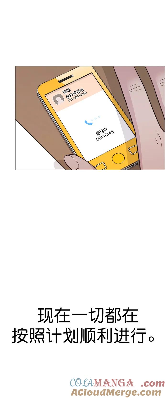 男子汉 - 第186话 - 第28张图