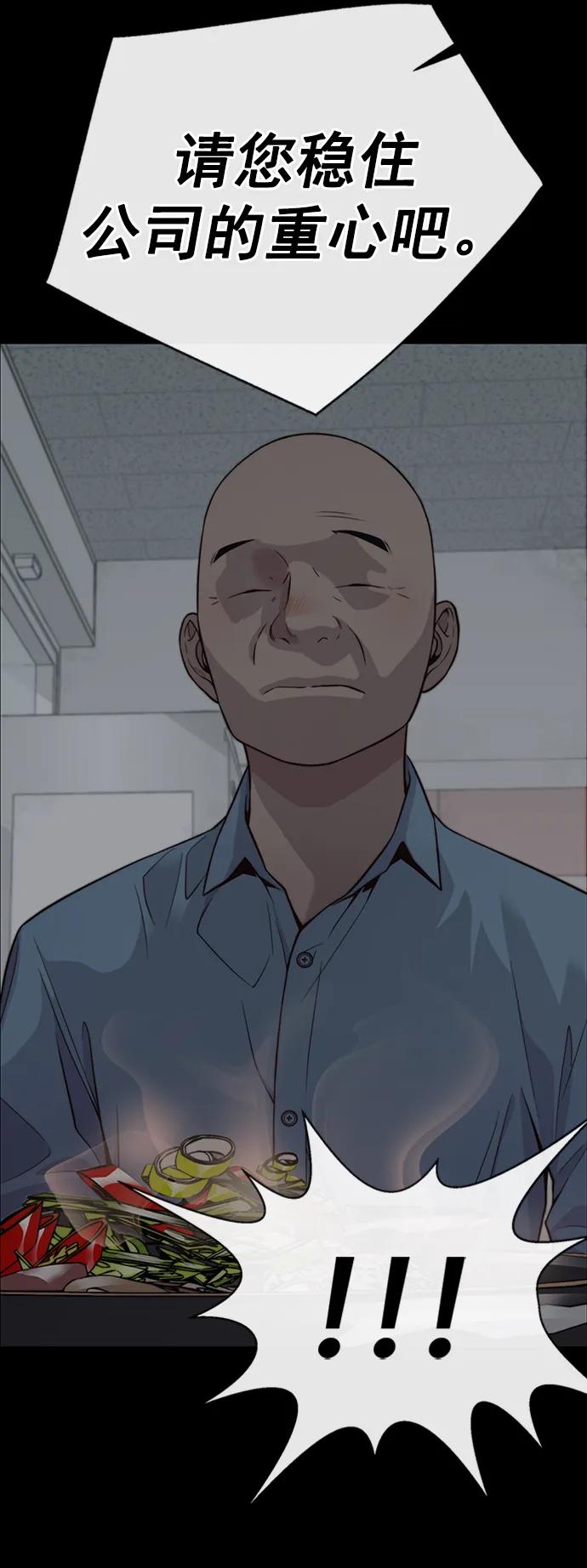 男子汉 - 第186话 - 第14张图