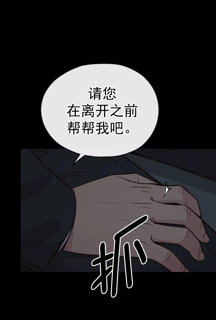 男子汉 - 第186话 - 第12张图