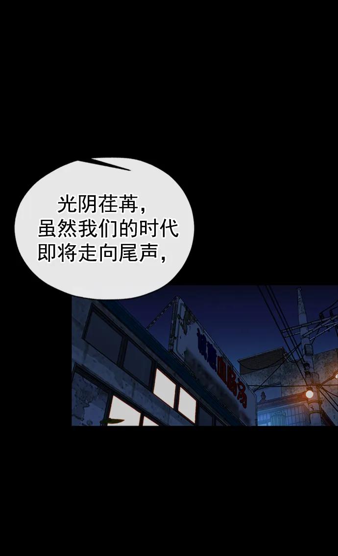 男子汉 - 第186话 - 第3张图