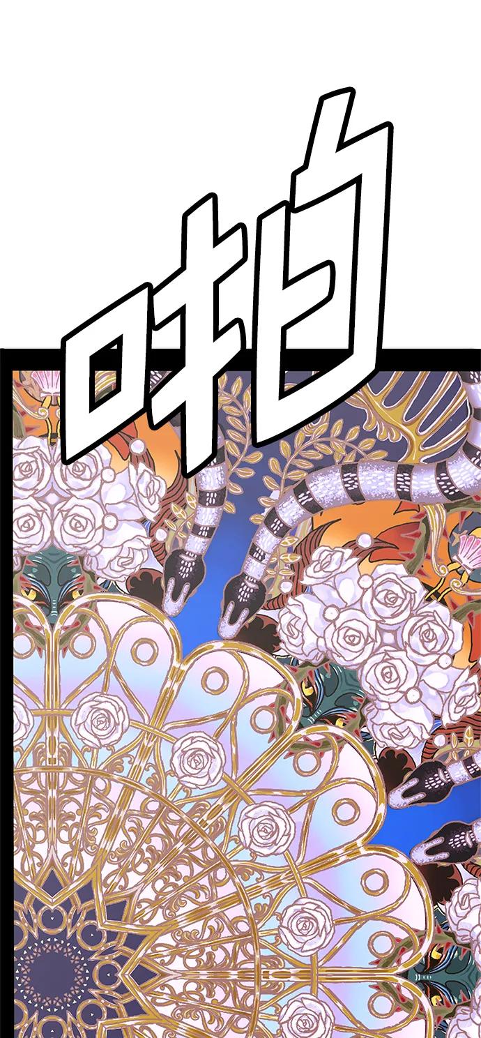 男子汉 - 第186话 - 第95张图