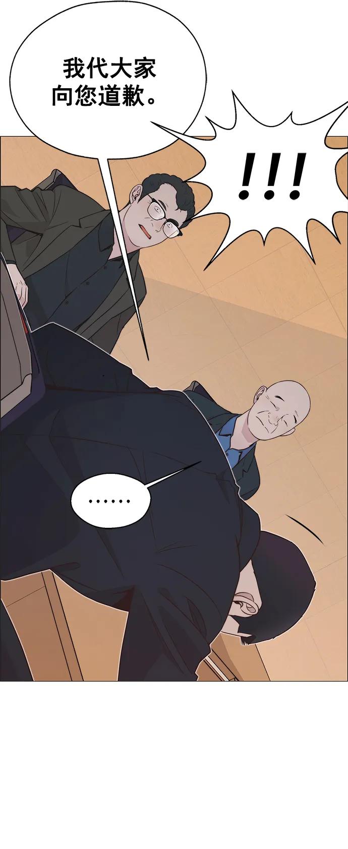 男子汉 - 第186话 - 第42张图