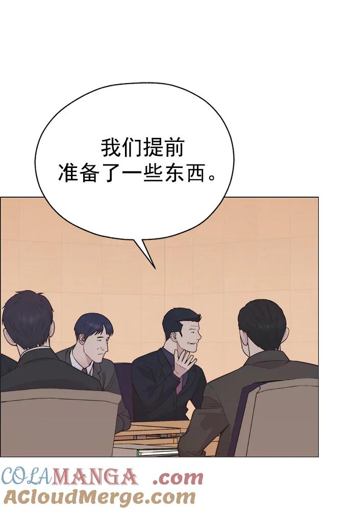 男子汉 - 第186话 - 第52张图