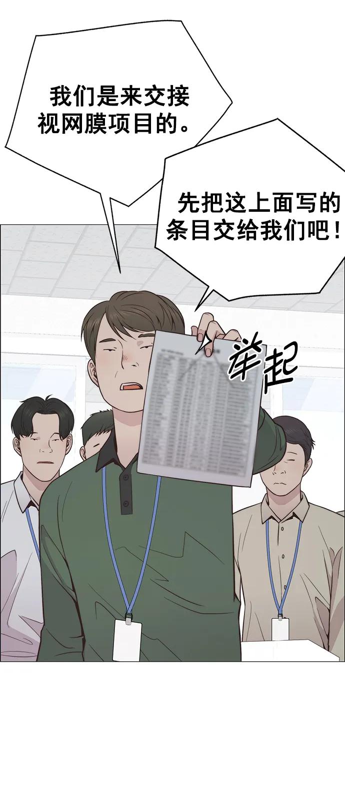 男子汉 - 第186话 - 第60张图