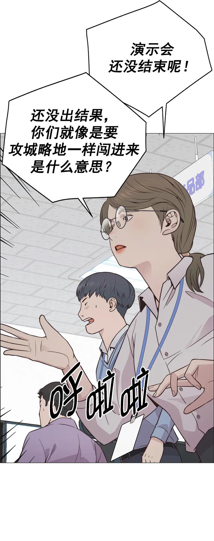 男子汉 - 第186话 - 第62张图
