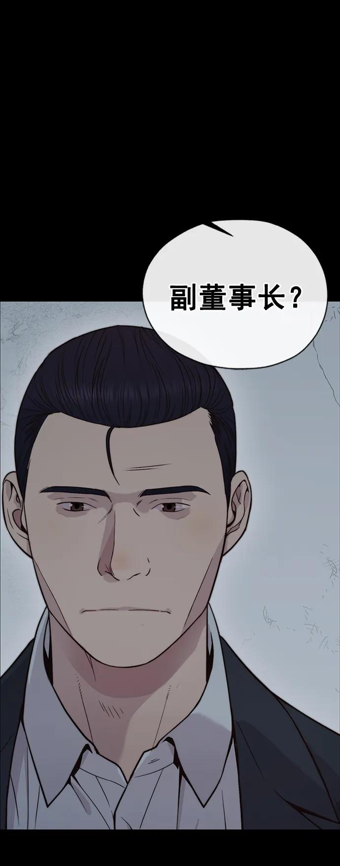 男子汉 - 第186话 - 第6张图