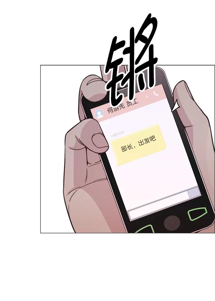 男子汉 - 第186话 - 第66张图