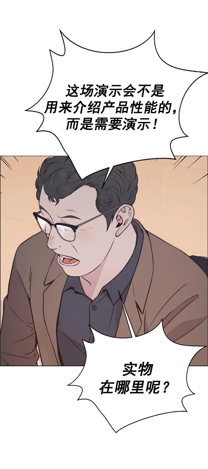 男子汉 - 第186话 - 第33张图