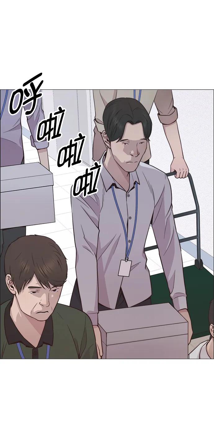 男子汉 - 第186话 - 第57张图