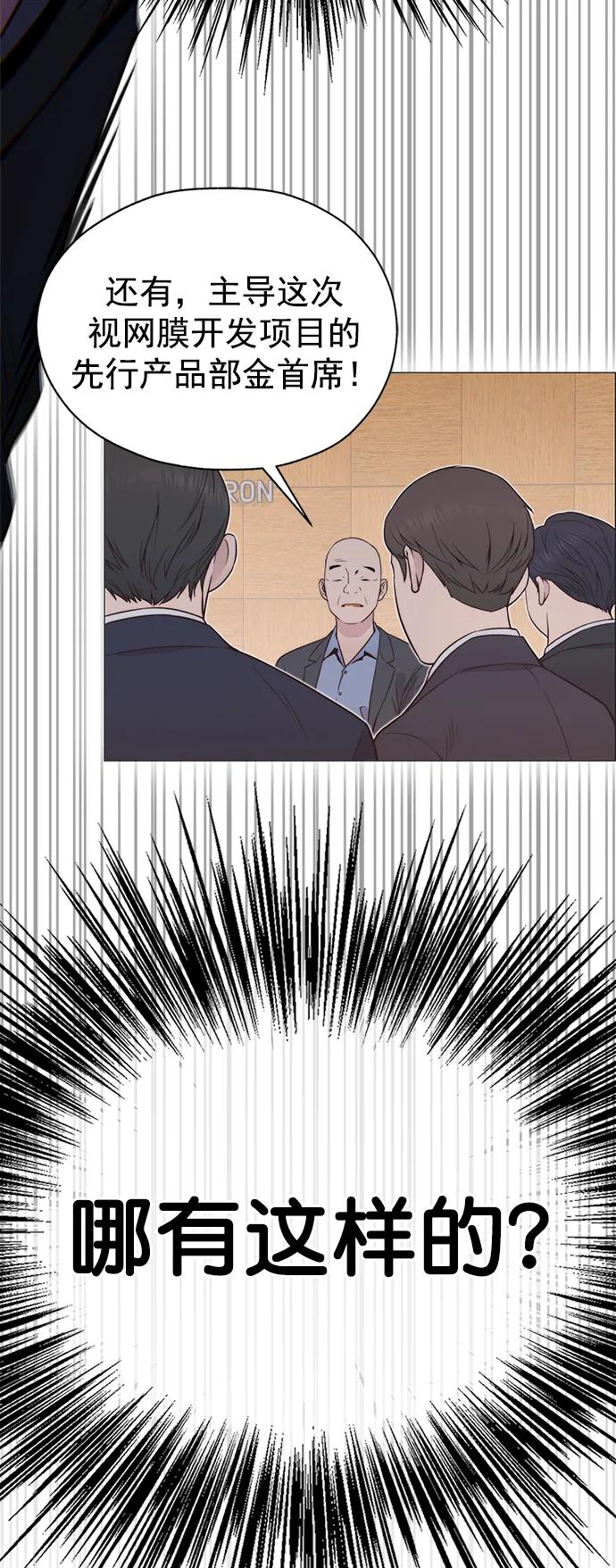 男子汉 - 第187话 - 第50张图