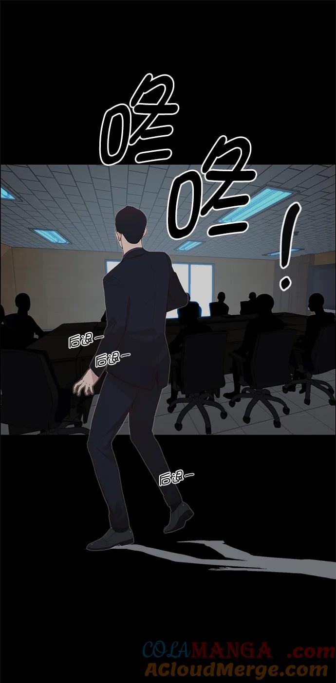 男子汉 - 第187话 - 第77张图