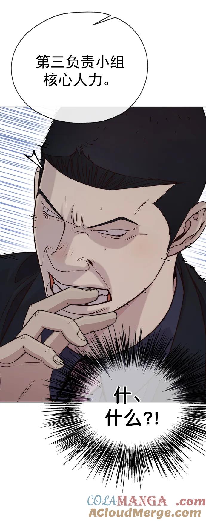 男子汉 - 第187话 - 第61张图