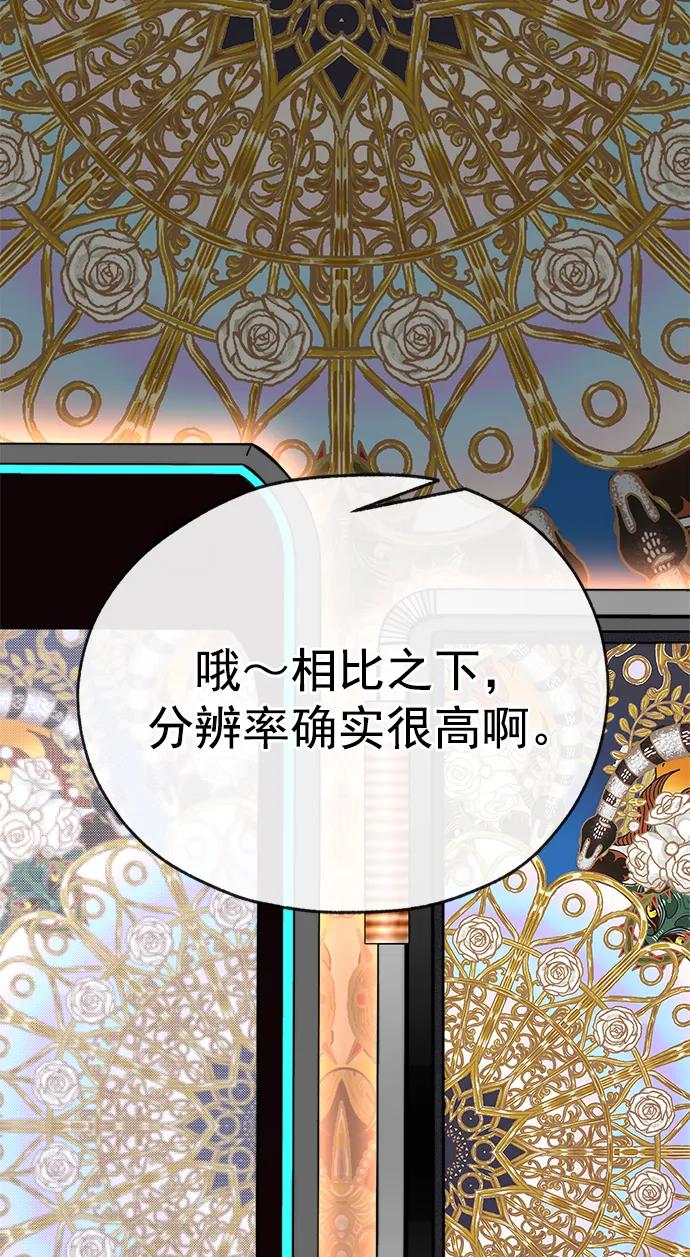 男子汉 - 第187话 - 第4张图