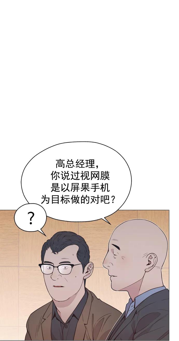 男子汉 - 第187话 - 第32张图