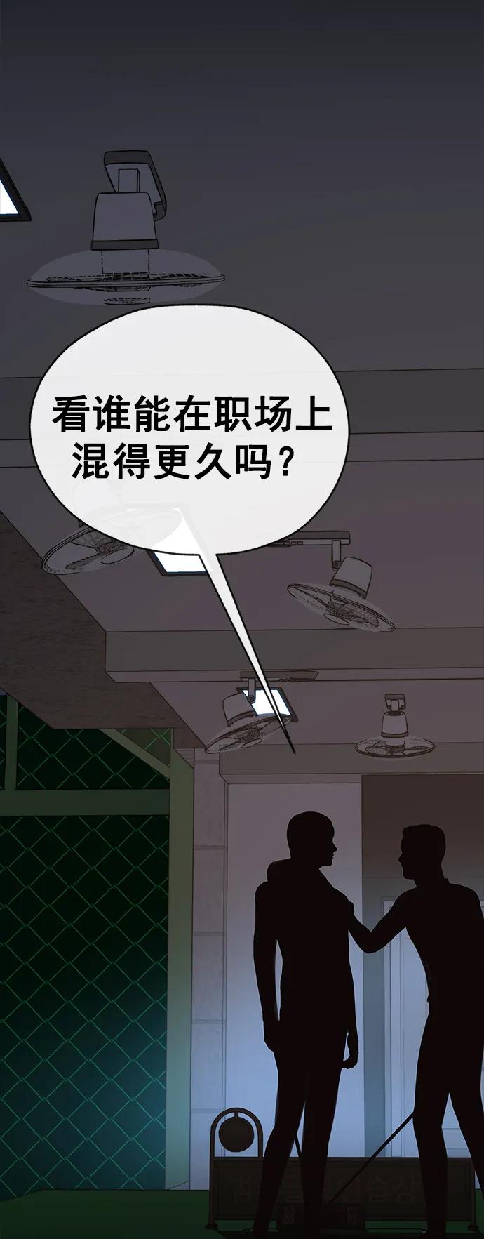 男子汉 - 第187话 - 第20张图