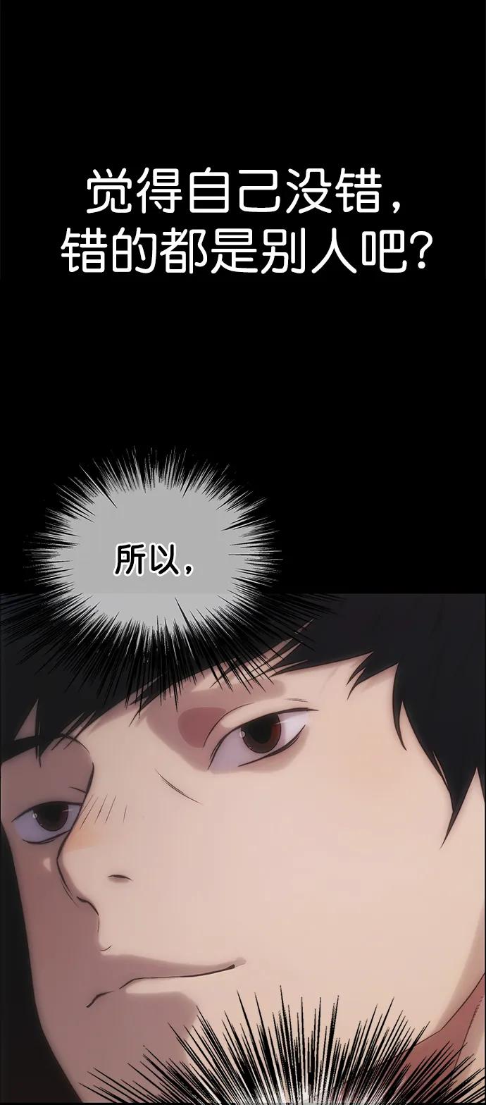 男子汉 - 第187话 - 第84张图