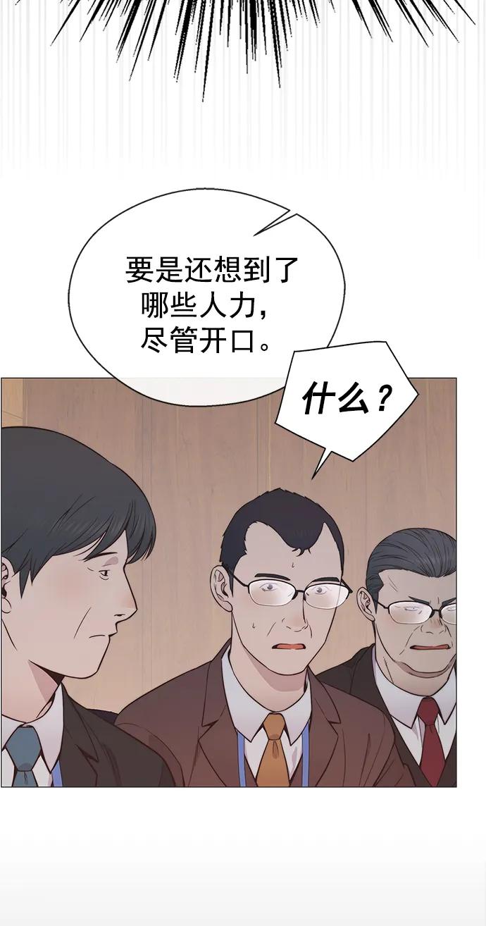 男子汉 - 第187话 - 第51张图