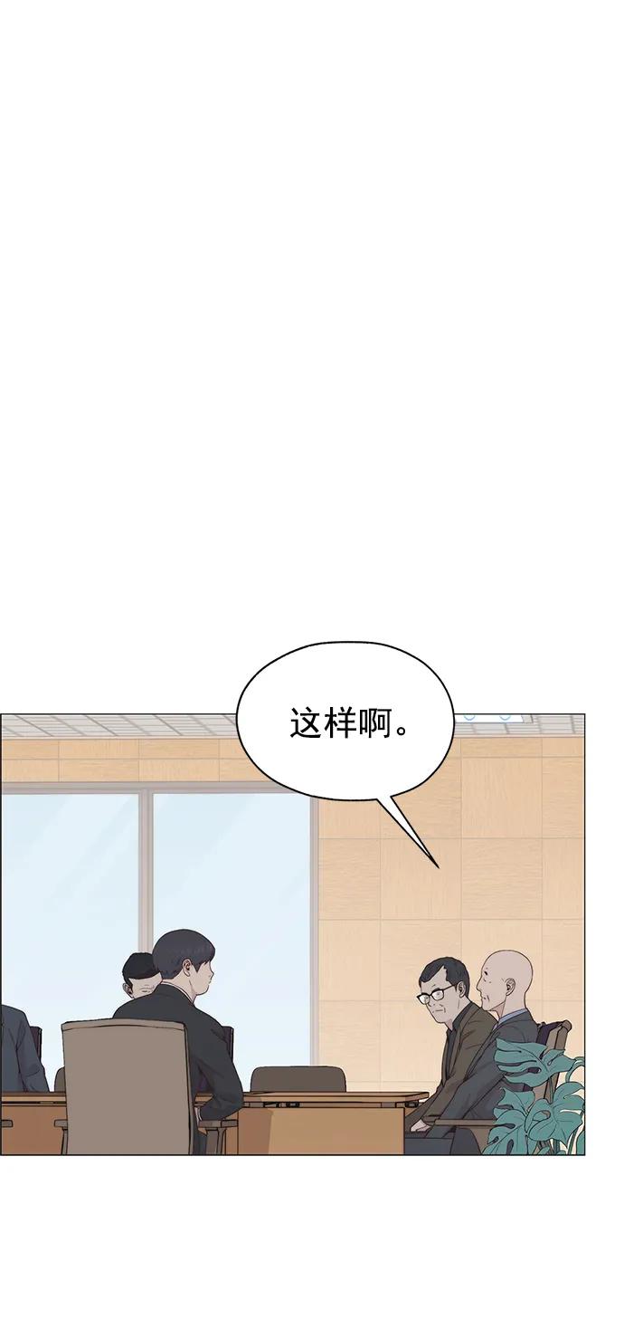 男子汉 - 第187话 - 第62张图