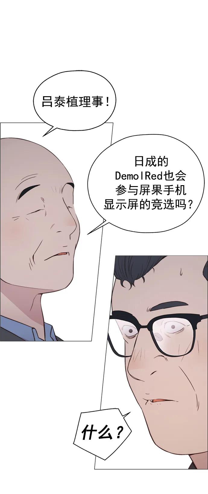 男子汉 - 第187话 - 第34张图