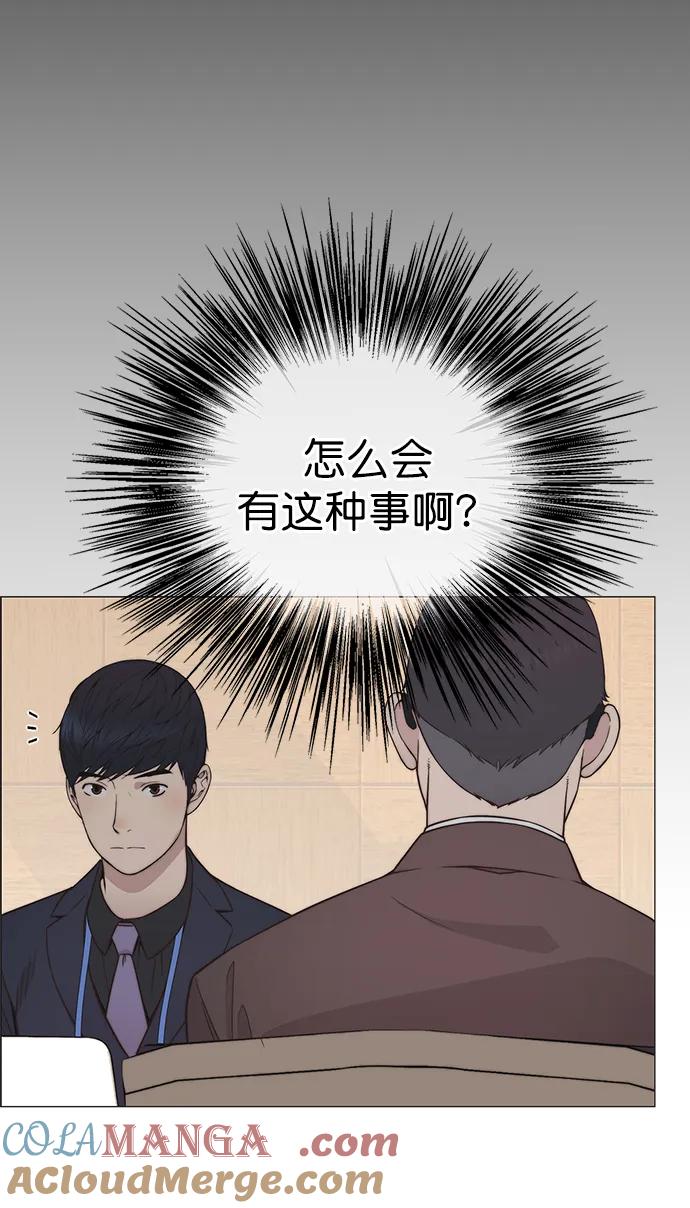 男子汉 - 第187话 - 第57张图
